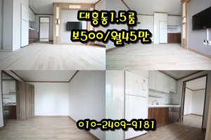대전1.5룸3