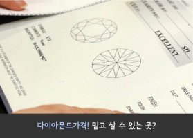 다이아몬드5부가격3