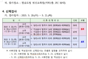 소방공무원채용2