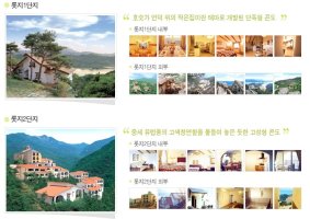 통영ES리조트가격3