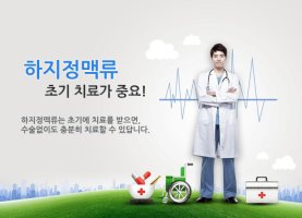 하지정맥류예방법6