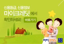 신용관리1