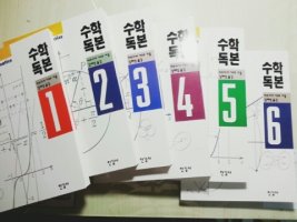 고1수학문제집5