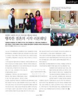 웨딩컨설팅회사4