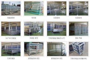 알루미늄프로파일1