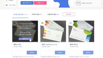 명함제작프로그램4