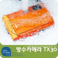 방수카메라1