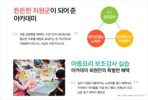 주부가할수있는일4