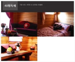 제주솔베이지펜션1