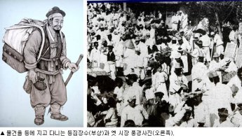 보부상 이미지