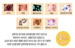 성병예방6