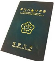 조주사자격증3