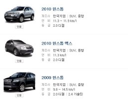 서울중고자동차5