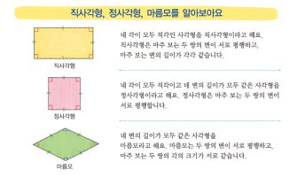 4학년2학기수학1