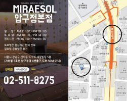 강남여드름한의원2