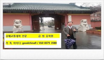 상해외국어대학1