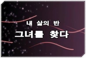 프로포즈동영상2
