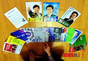 선거홍보물4