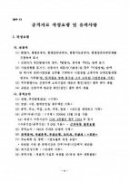 공적조서샘플4