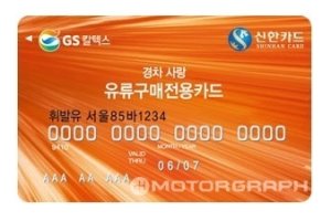 경차주유할인카드1