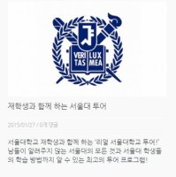 대학탐방프로그램2