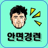 안면떨림3