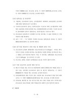 콘크리트표준시방서4