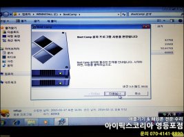 맥북윈도우7설치2