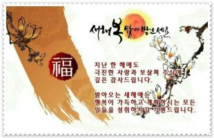 2016년 새해인사 이모티콘 