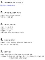 보육교사자격증신청2