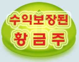 스템싸이언스주가4