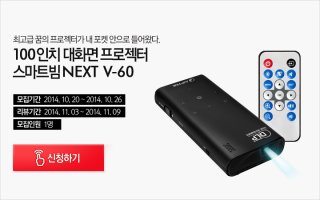 휴대용빔프로젝터1