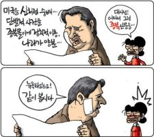 박근혜 종북 빨갱이선동 중단하라