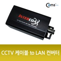 CCTV케이블3