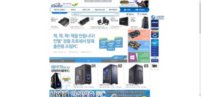 컴퓨터쇼핑몰추천1