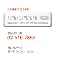 청담웨딩컨설팅2