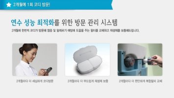 웅진코웨이연수기5
