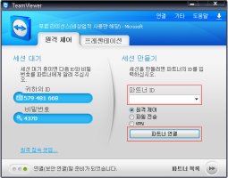 컴퓨터원격제어4