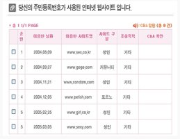 실명인증사이트4