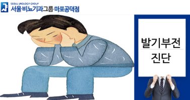 마포비뇨기과3