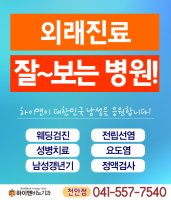 천안비뇨기과4