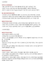 코스닥추천종목5