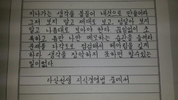 다산선생지식경영법3