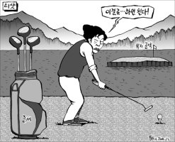 [한국만평] 1월 16일