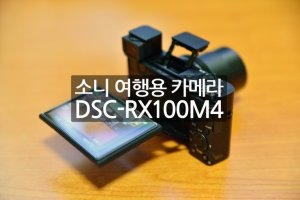 소니카메라2