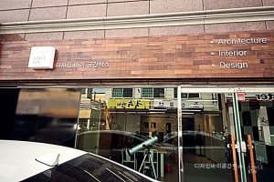 대전사무실인테리어4