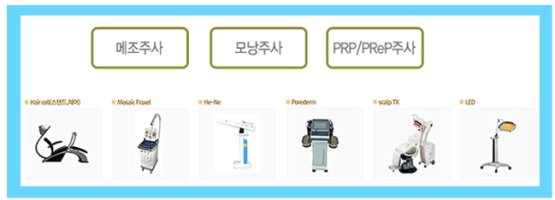 교대역모발이식2