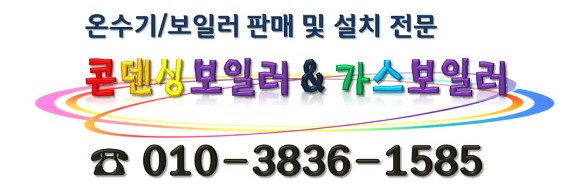 경동가스보일러가격2