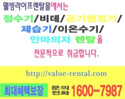 얼음정수기가격3