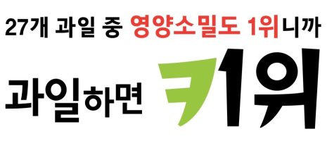 >제스프리 키위< 임산부에게 좋은 제스프리 키위~ 퀴즈 이벤트1탄~